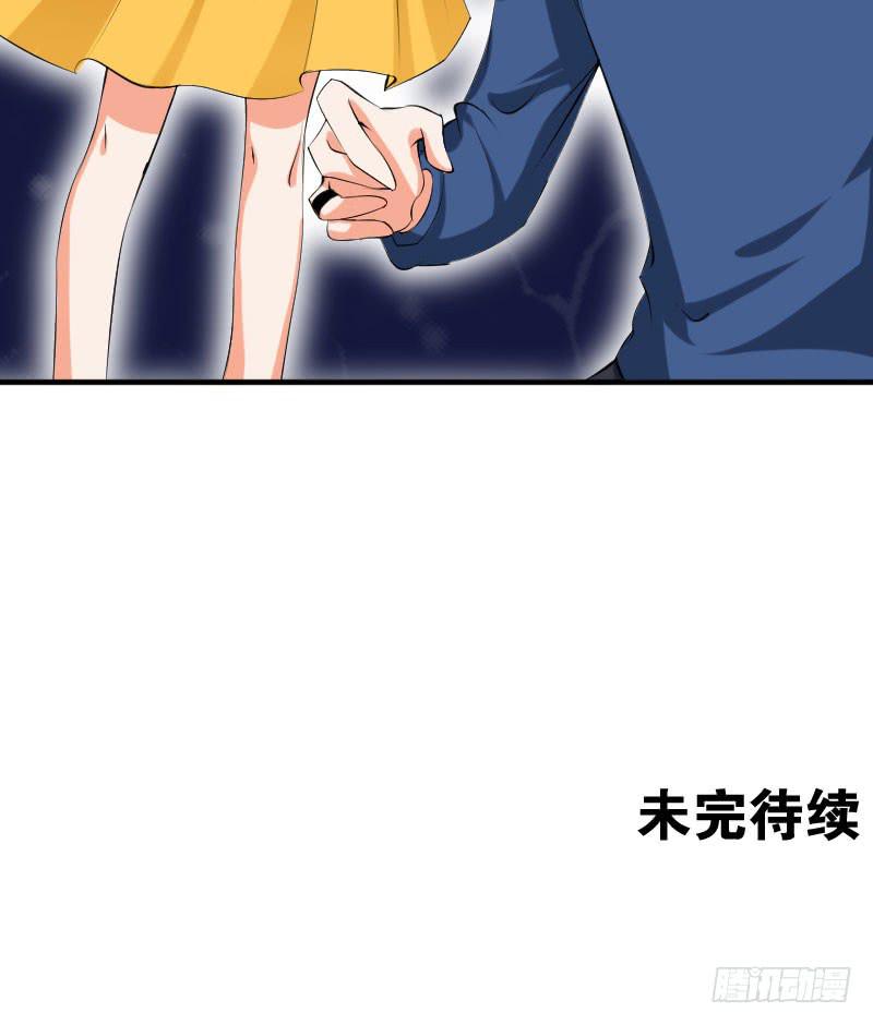 《表情包女王》第五十六话 吕晓茶的隐情 第37页