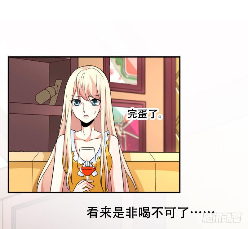《表情包女王》第五十六话 吕晓茶的隐情 第4页