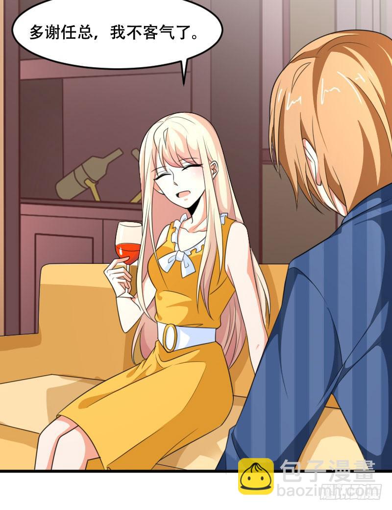 《表情包女王》第五十六话 吕晓茶的隐情 第6页