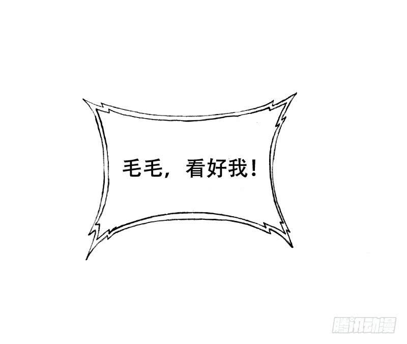 《表情包女王》第五十六话 吕晓茶的隐情 第7页