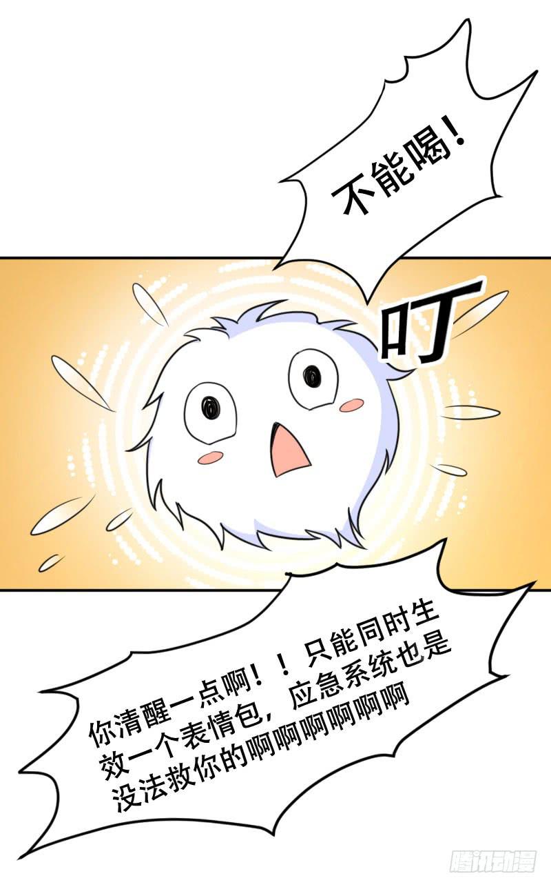 《表情包女王》第五十六话 吕晓茶的隐情 第8页