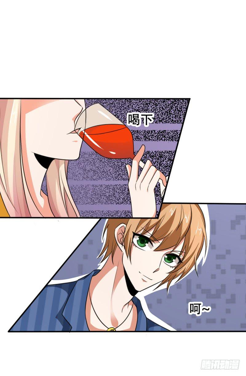 《表情包女王》第五十六话 吕晓茶的隐情 第9页