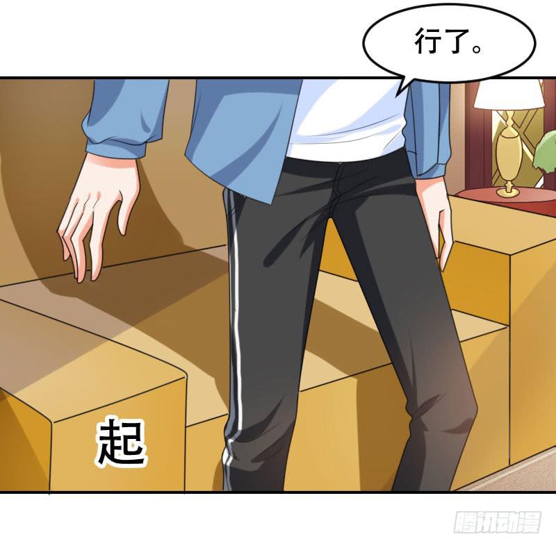 《表情包女王》第五十四话 我可以信任你吗？ 第10页