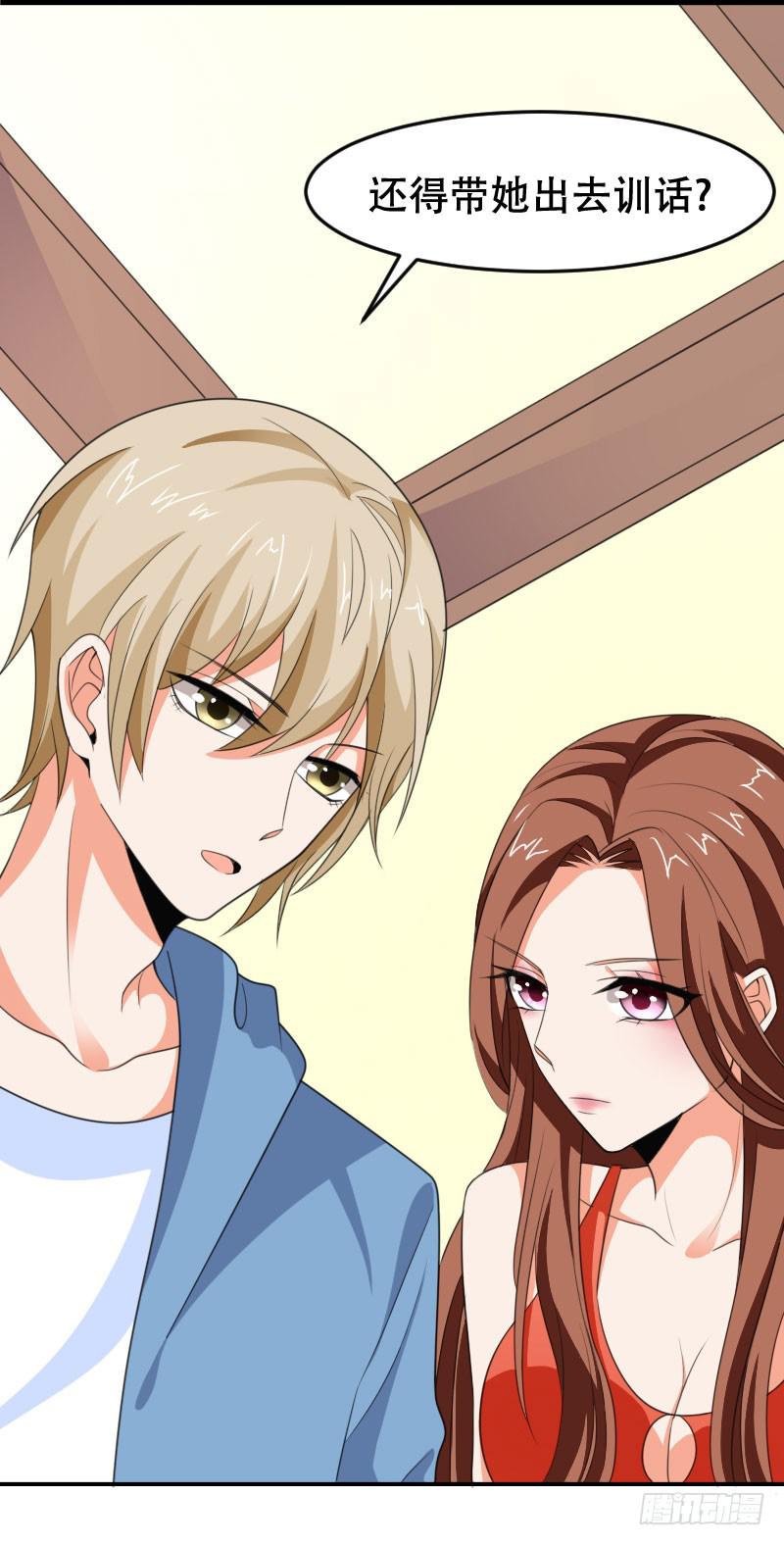 《表情包女王》第五十四话 我可以信任你吗？ 第12页