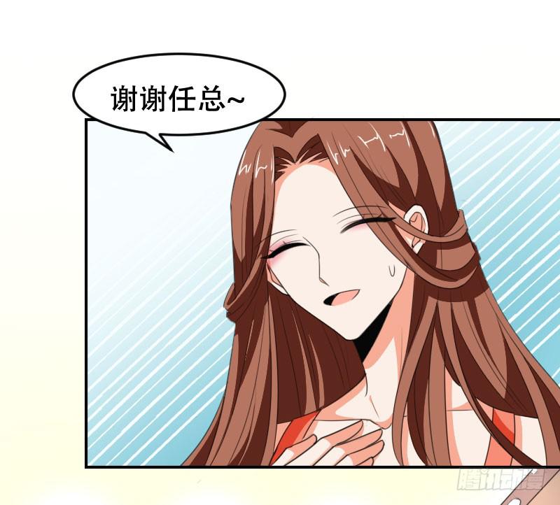 《表情包女王》第五十四话 我可以信任你吗？ 第16页