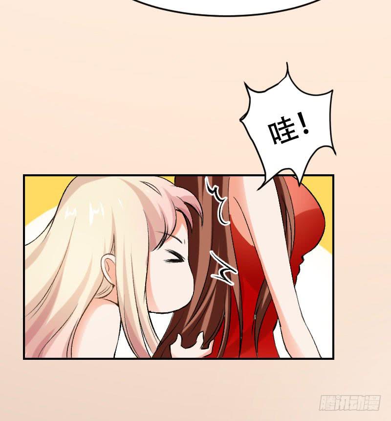 《表情包女王》第五十四话 我可以信任你吗？ 第23页