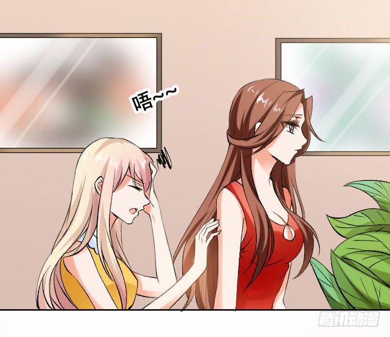 《表情包女王》第五十四话 我可以信任你吗？ 第24页
