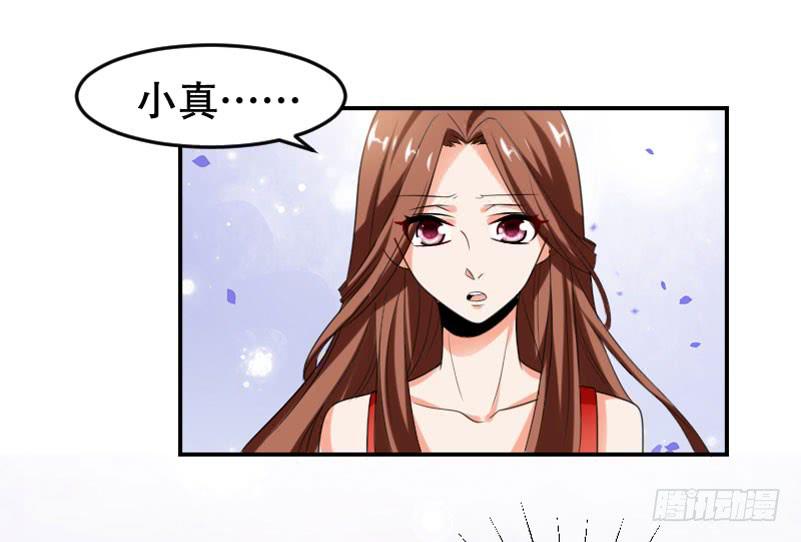 《表情包女王》第五十四话 我可以信任你吗？ 第32页