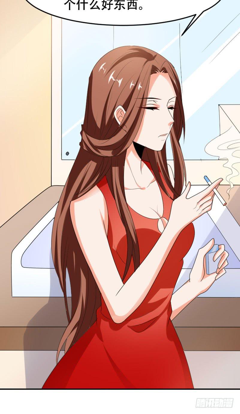 《表情包女王》第五十四话 我可以信任你吗？ 第37页