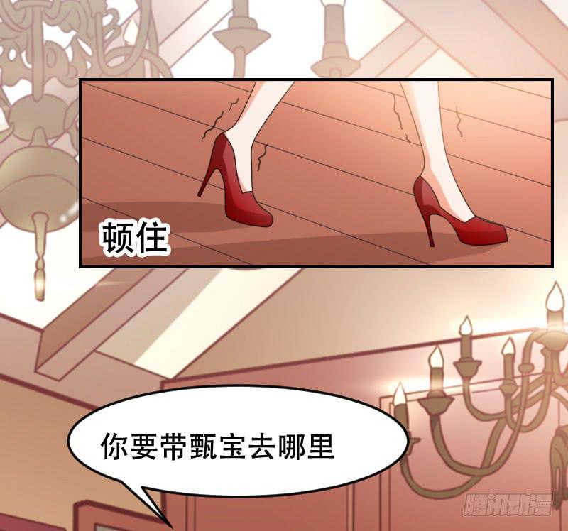 《表情包女王》第五十四话 我可以信任你吗？ 第3页