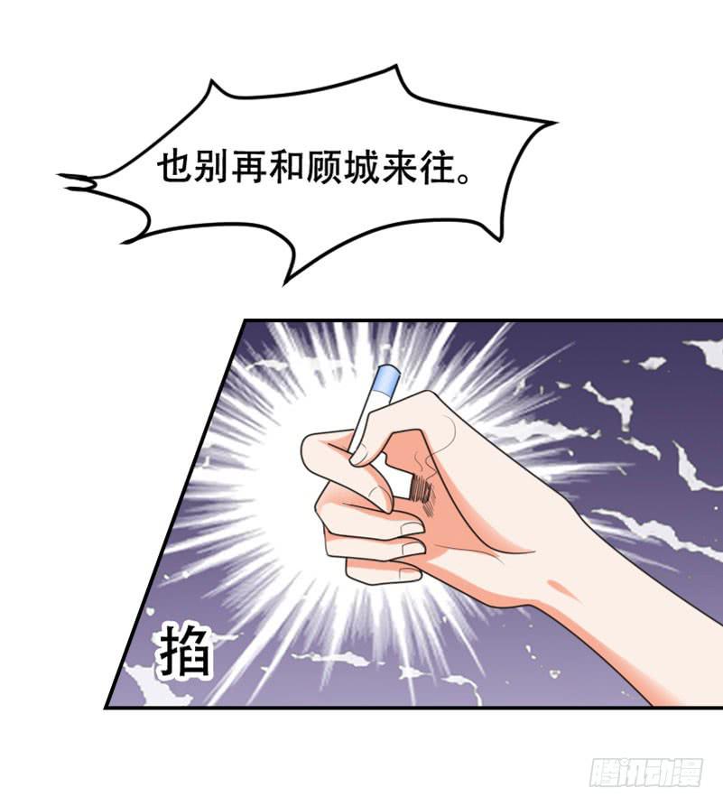 《表情包女王》第五十四话 我可以信任你吗？ 第40页