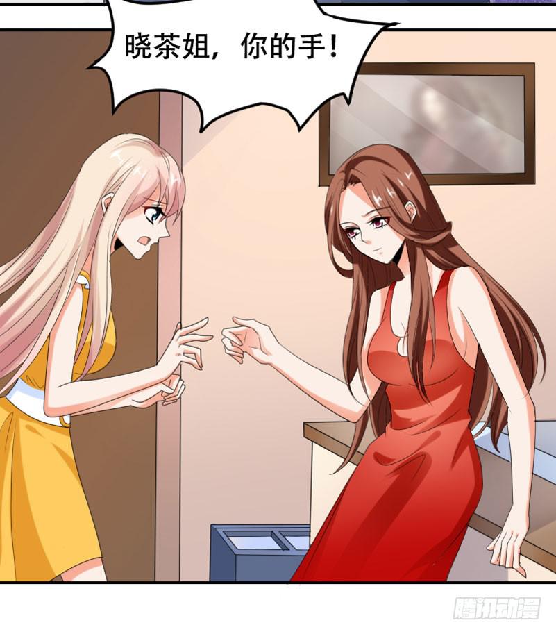 《表情包女王》第五十四话 我可以信任你吗？ 第42页