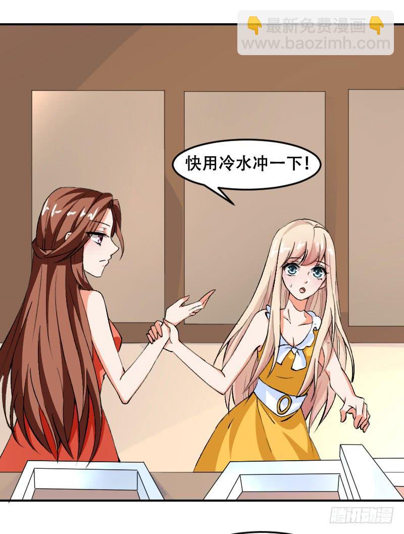 《表情包女王》第五十四话 我可以信任你吗？ 第44页