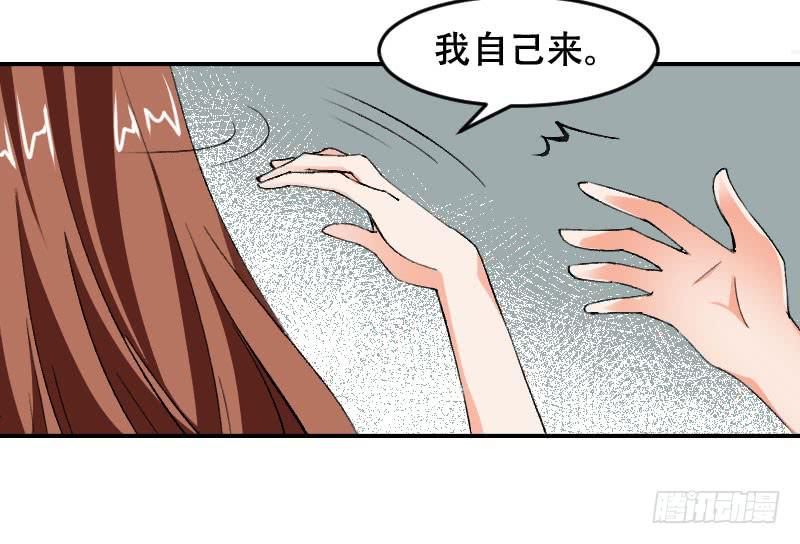 《表情包女王》第五十四话 我可以信任你吗？ 第45页