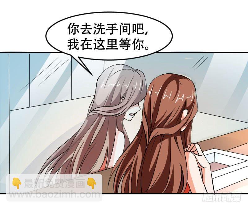 《表情包女王》第五十四话 我可以信任你吗？ 第46页