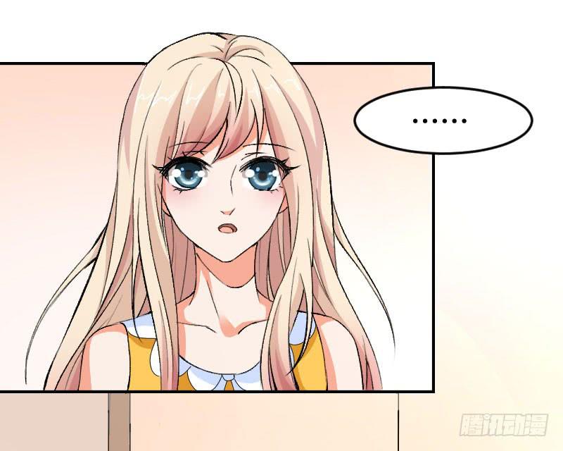 《表情包女王》第五十四话 我可以信任你吗？ 第48页