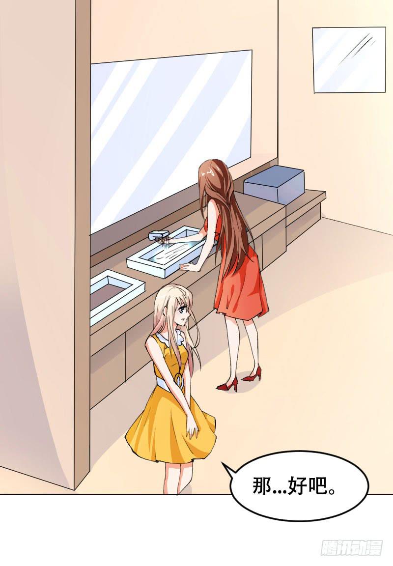 《表情包女王》第五十四话 我可以信任你吗？ 第49页