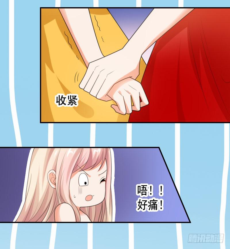 《表情包女王》第五十四话 我可以信任你吗？ 第6页