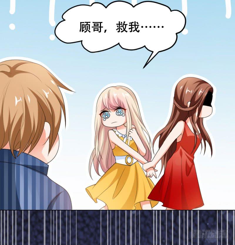 《表情包女王》第五十四话 我可以信任你吗？ 第7页