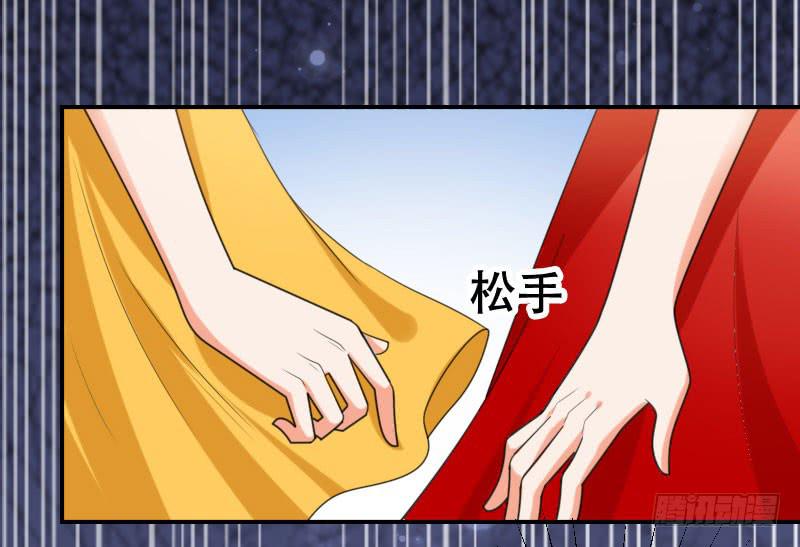 《表情包女王》第五十四话 我可以信任你吗？ 第8页