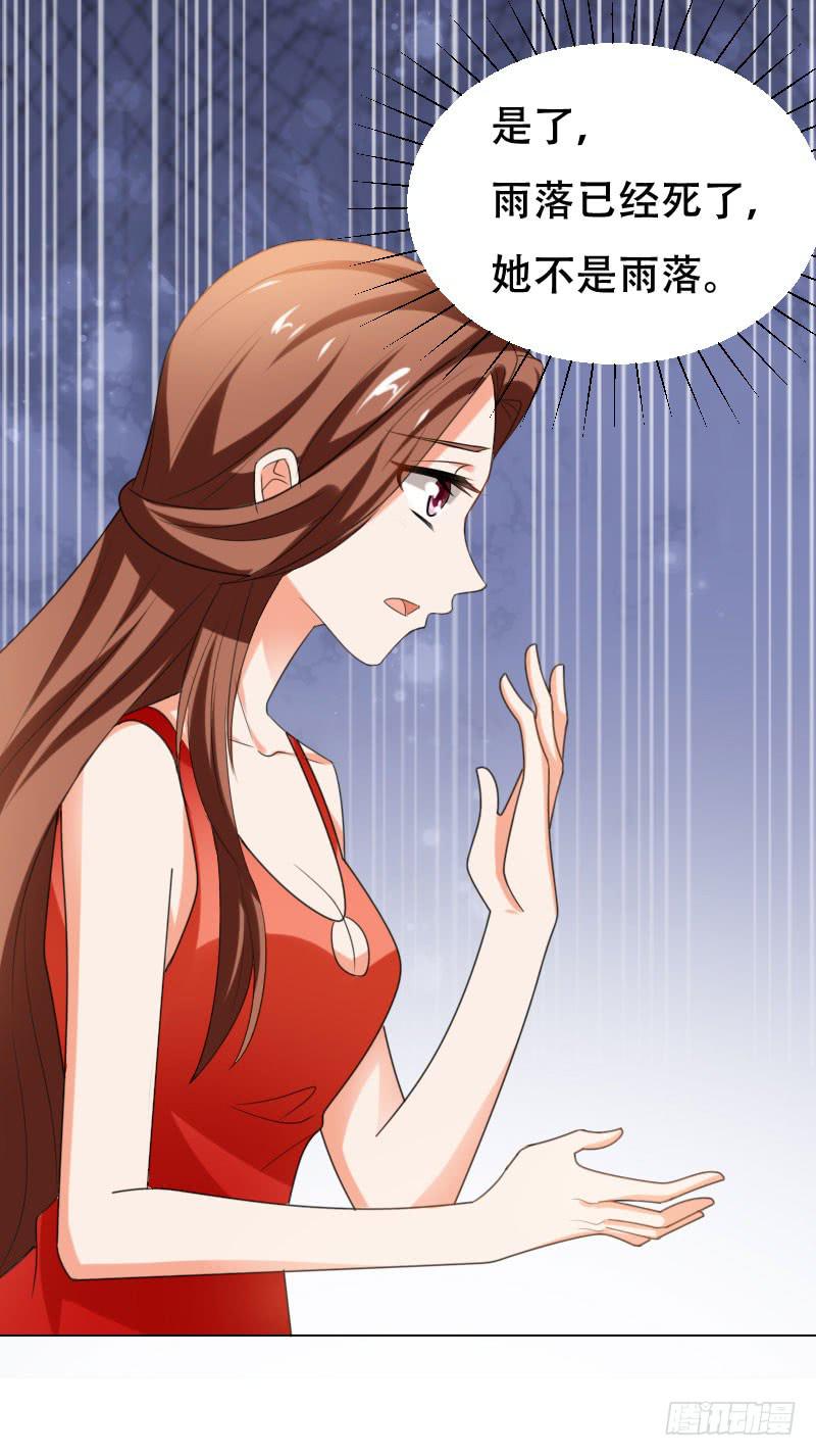 《表情包女王》第五十四话 我可以信任你吗？ 第9页