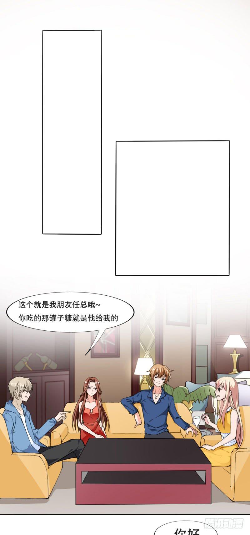 《表情包女王》第五十三话 你们，都是凶手吗？ 第10页