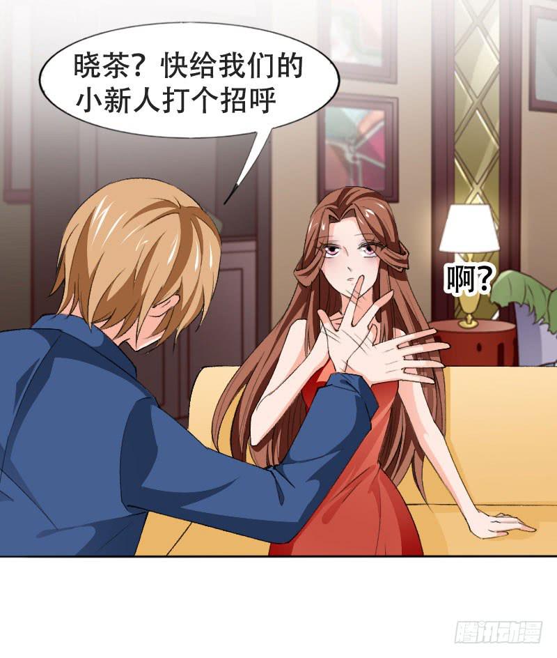 《表情包女王》第五十三话 你们，都是凶手吗？ 第19页