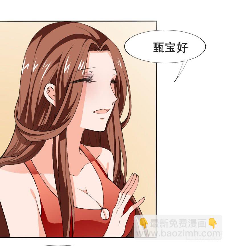 《表情包女王》第五十三话 你们，都是凶手吗？ 第20页