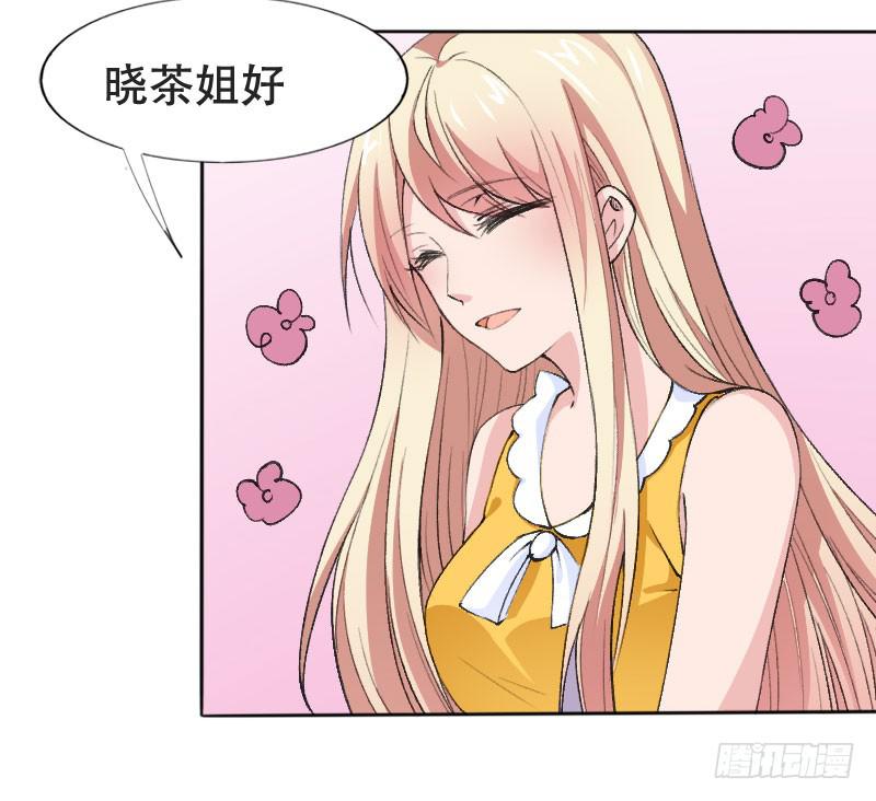 《表情包女王》第五十三话 你们，都是凶手吗？ 第21页