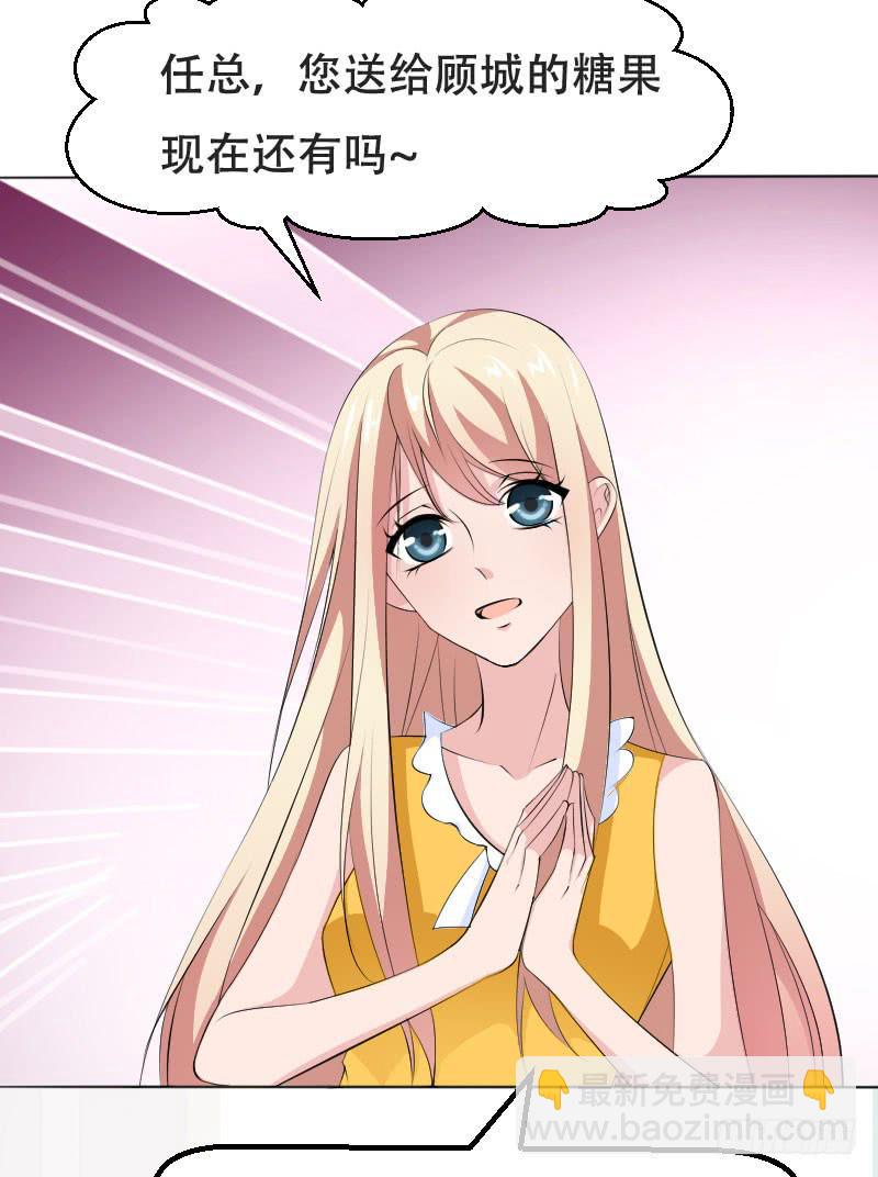 《表情包女王》第五十三话 你们，都是凶手吗？ 第24页