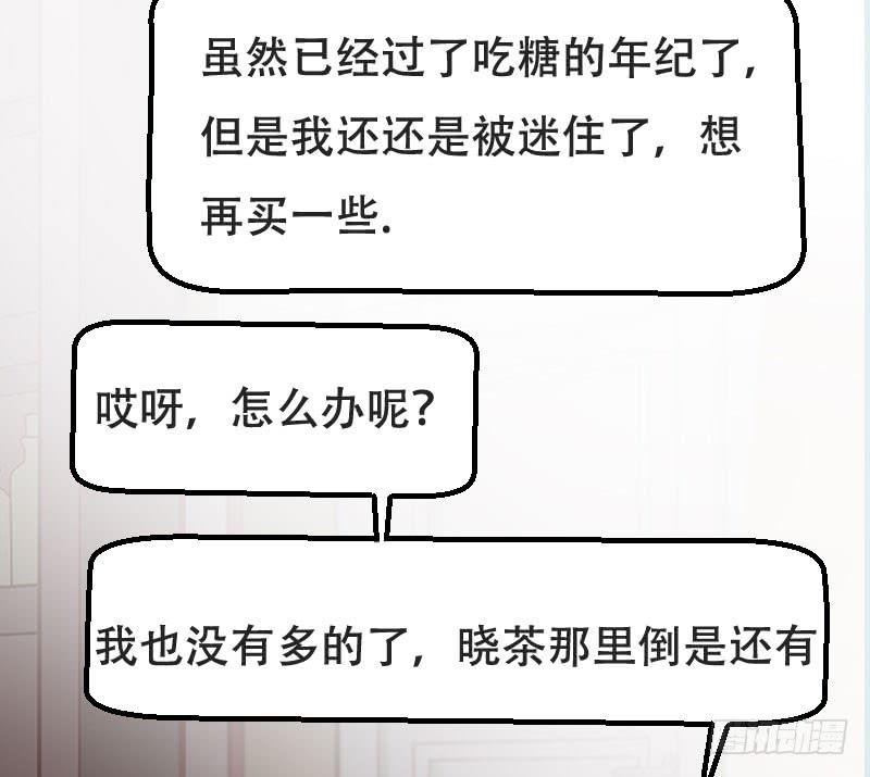 《表情包女王》第五十三话 你们，都是凶手吗？ 第25页