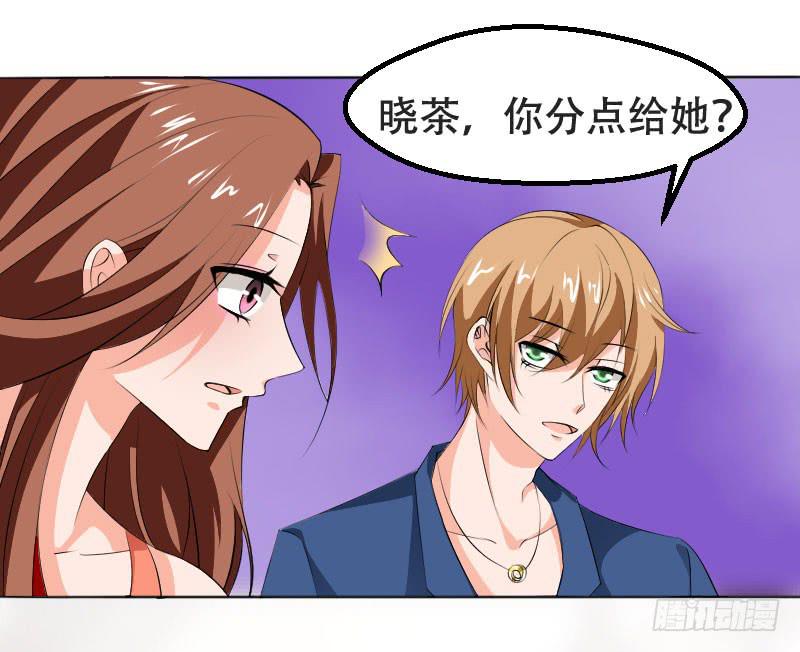 《表情包女王》第五十三话 你们，都是凶手吗？ 第27页