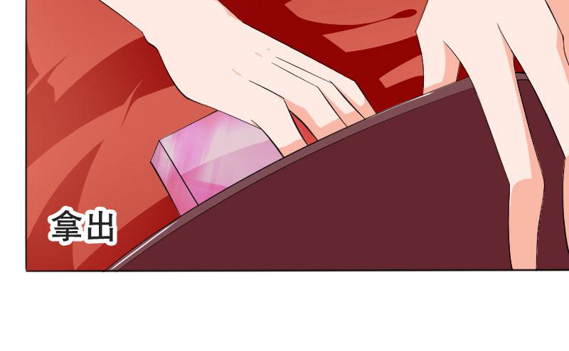 《表情包女王》第五十三话 你们，都是凶手吗？ 第29页