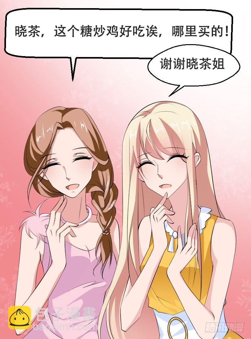 《表情包女王》第五十三话 你们，都是凶手吗？ 第32页