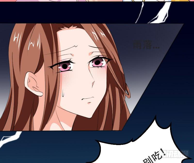 《表情包女王》第五十三话 你们，都是凶手吗？ 第33页