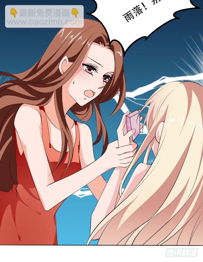 《表情包女王》第五十三话 你们，都是凶手吗？ 第34页