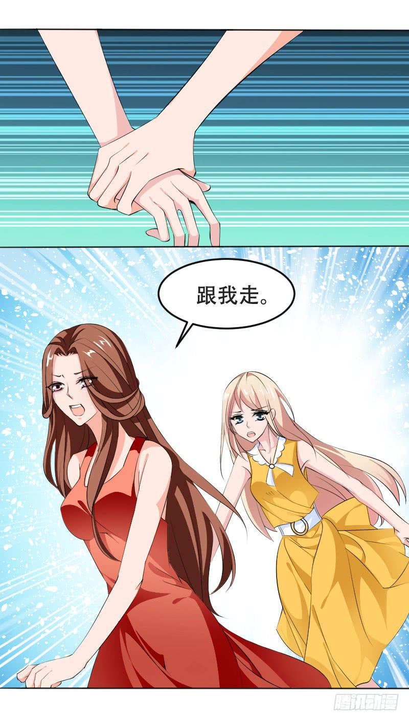 《表情包女王》第五十三话 你们，都是凶手吗？ 第37页