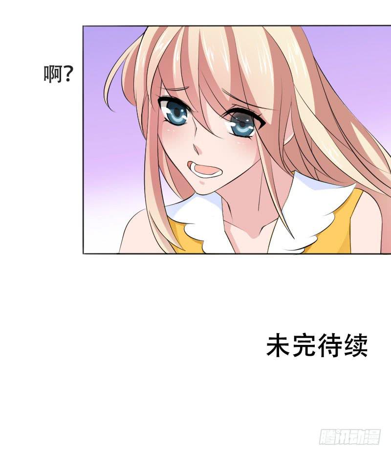 《表情包女王》第五十三话 你们，都是凶手吗？ 第38页