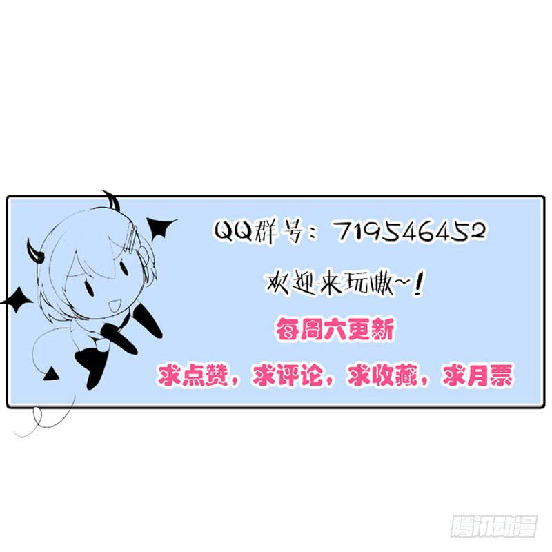 《表情包女王》第五十三话 你们，都是凶手吗？ 第39页