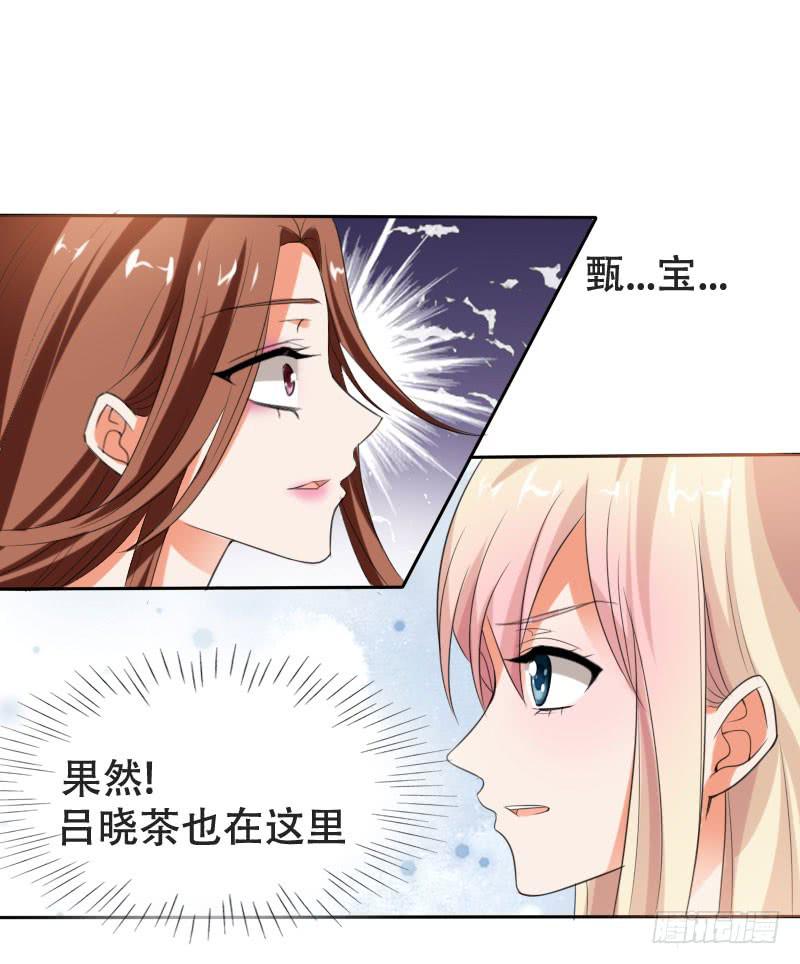 《表情包女王》第五十三话 你们，都是凶手吗？ 第3页
