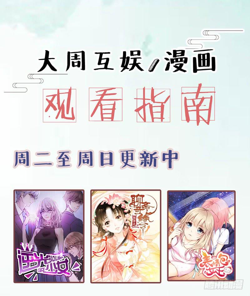 《表情包女王》第五十三话 你们，都是凶手吗？ 第40页