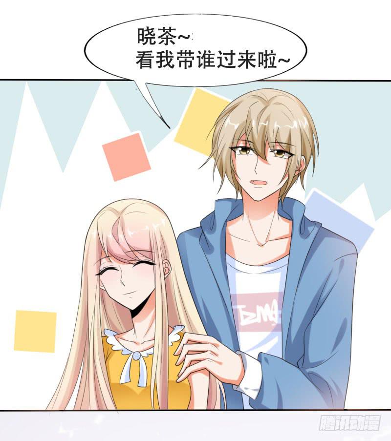 《表情包女王》第五十三话 你们，都是凶手吗？ 第4页