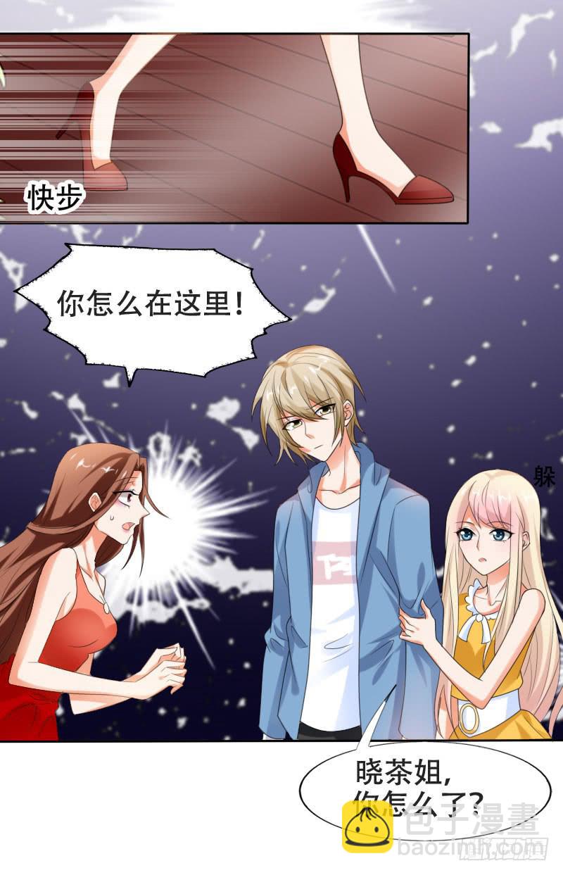 《表情包女王》第五十三话 你们，都是凶手吗？ 第6页