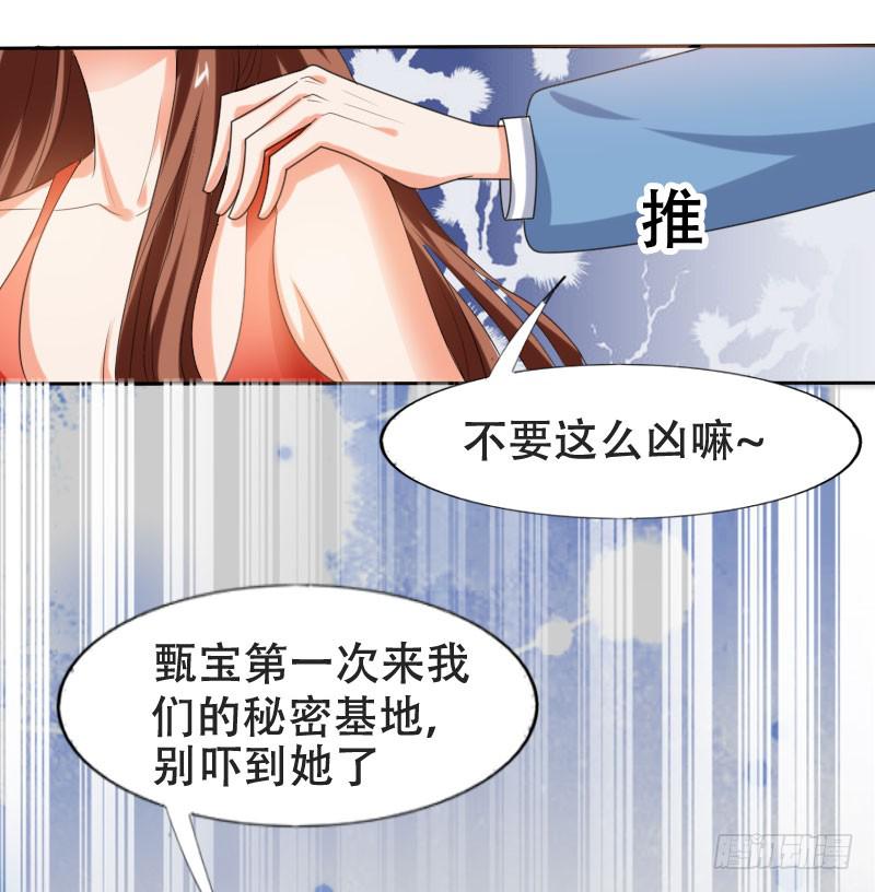 《表情包女王》第五十三话 你们，都是凶手吗？ 第7页