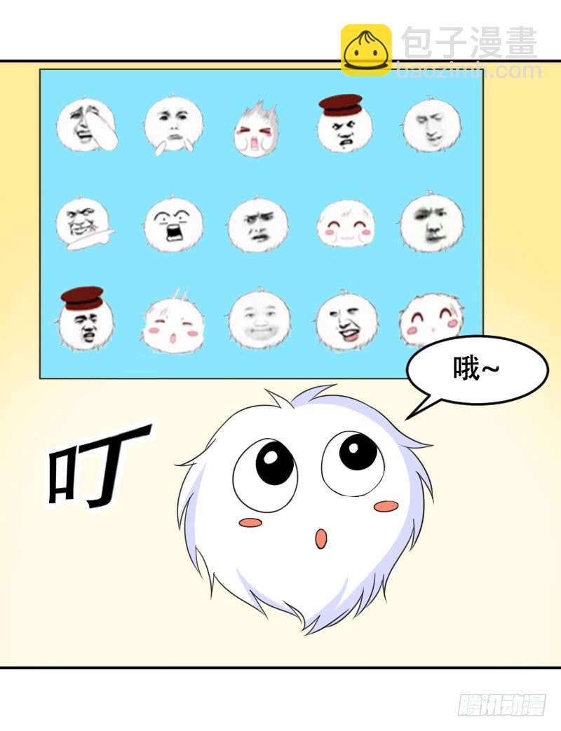 《表情包女王》第五十五话 陷入困境 第10页