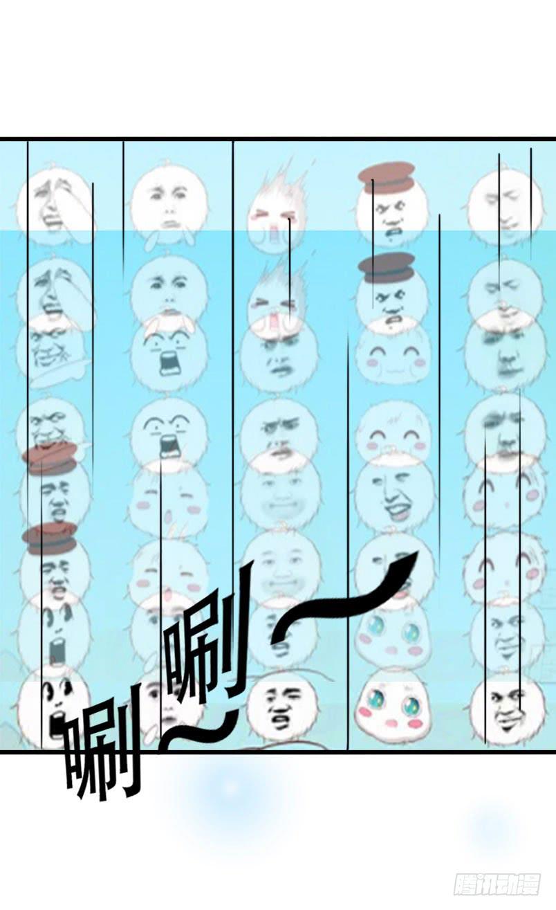 《表情包女王》第五十五话 陷入困境 第13页
