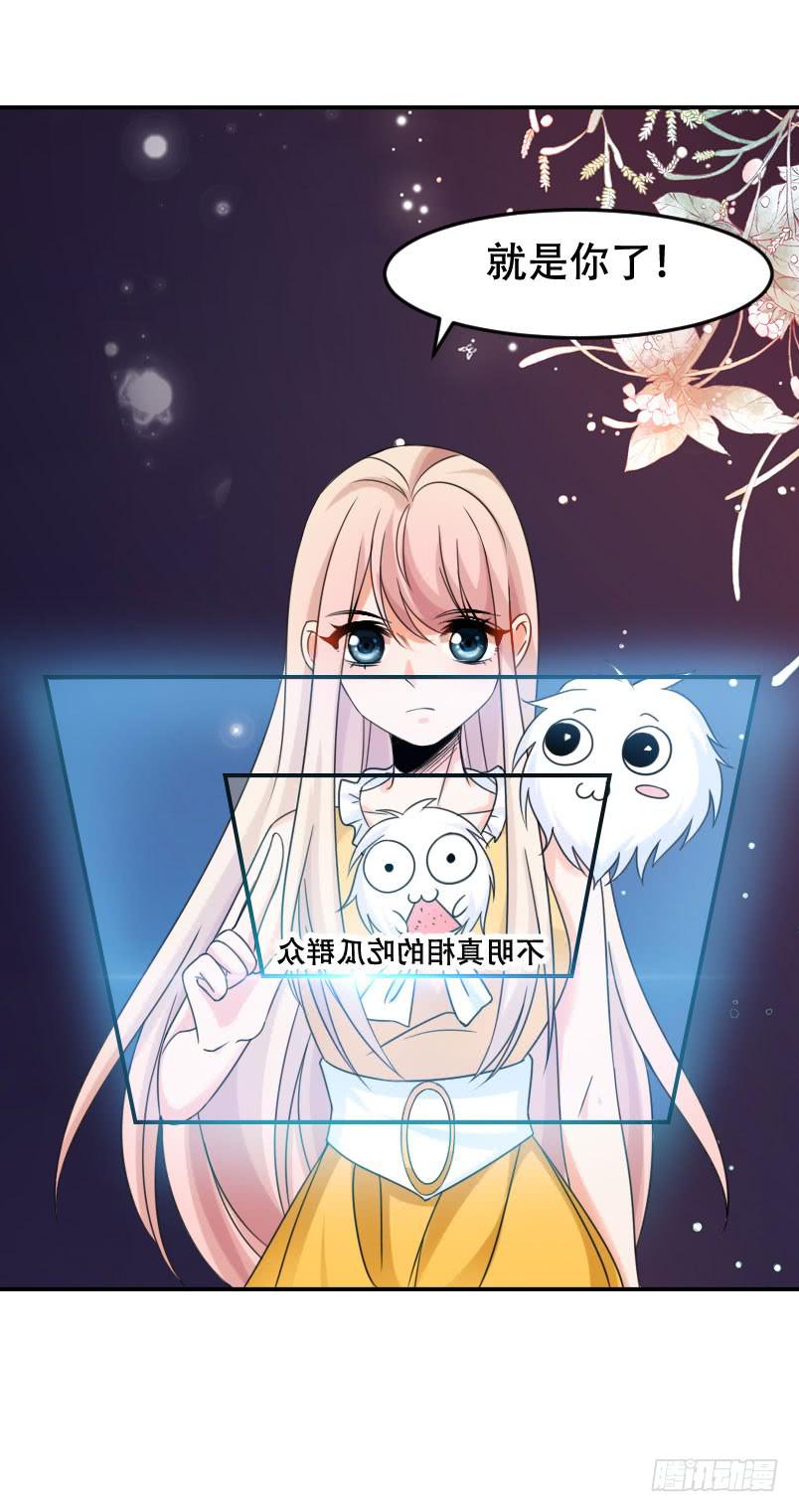 《表情包女王》第五十五话 陷入困境 第18页