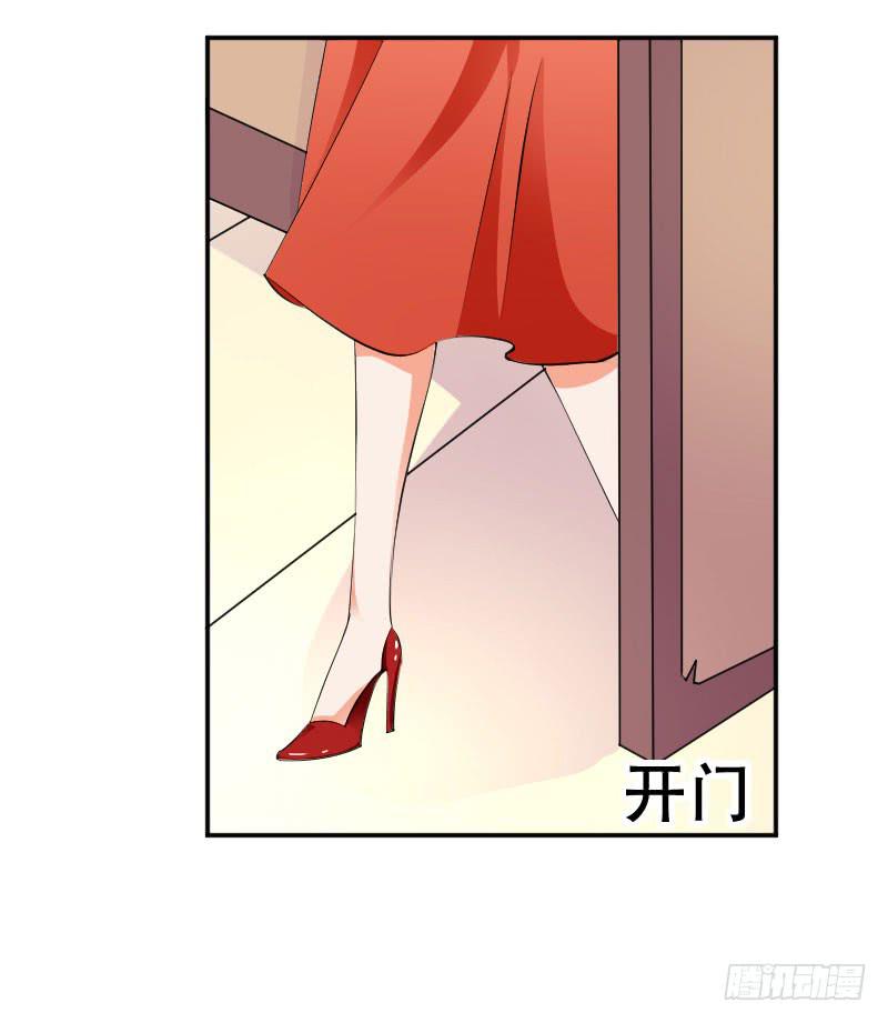 《表情包女王》第五十五话 陷入困境 第20页