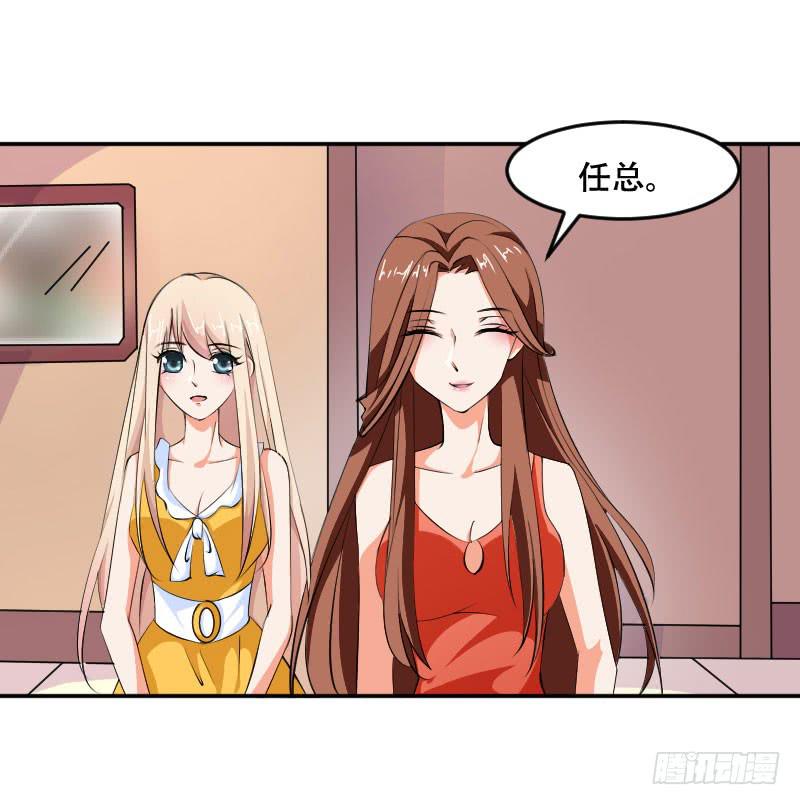 《表情包女王》第五十五话 陷入困境 第21页