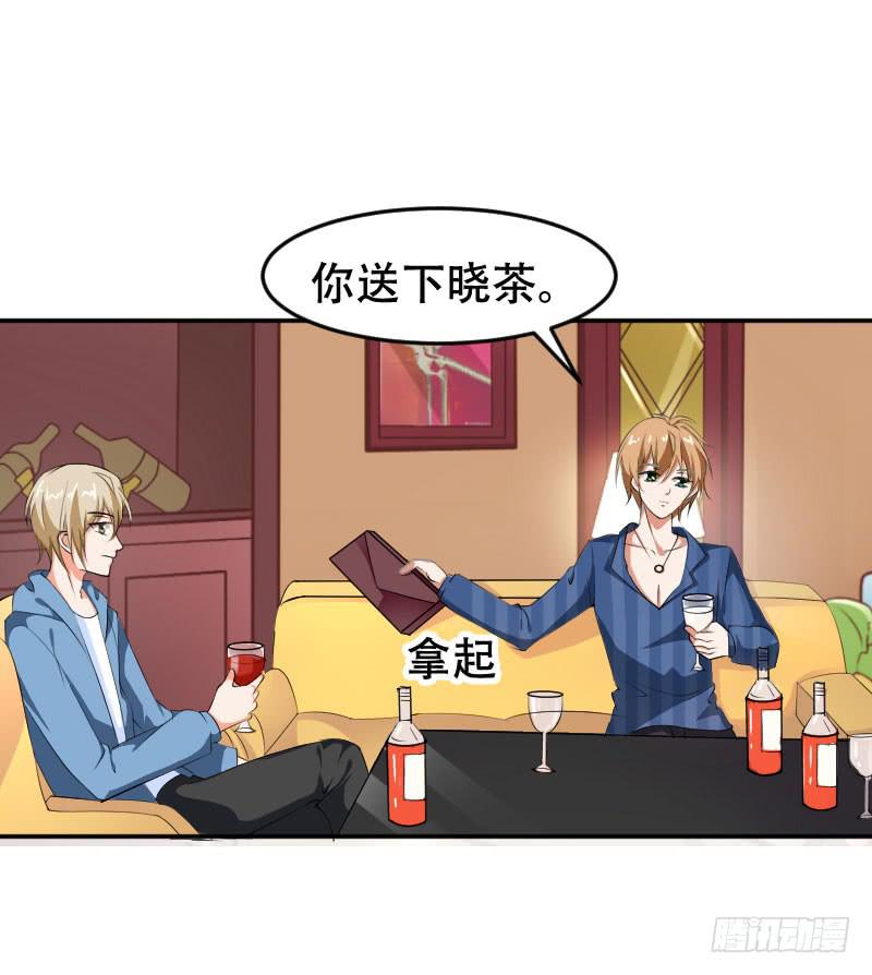 《表情包女王》第五十五话 陷入困境 第25页